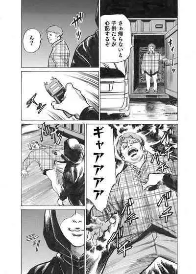 Ore wa Tsuma no Koto o Yoku Shiranai 1-12