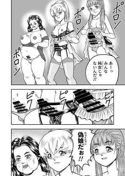 OwnWillボクがアタシになったとき 総集編