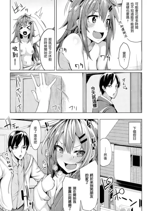 Kimochii Manman no Tsukurikata