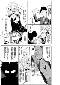 [TSF no F (Hyouga.)] Gal-iro ni Somaru +continuation [Chinese] [70DAYS个人汉化] [Digital]