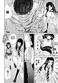 [佐野タカシ] 黑色水手服 黒いセーラー服 [第1-5話] [Chinese] [咩咩咩漢化组]