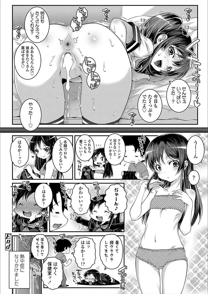 Ecchi no Switch - H-Switch