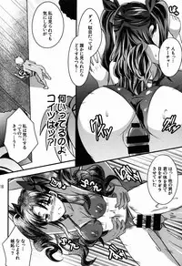 (C85) [Unizo (Unikura)] BITCH QUEENS Wakuwaku Poolside Date (Fate/stay night)