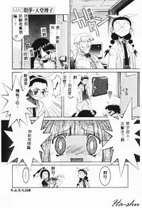 [Hayashiya Himehachi] MAD Joshu Tendoh Hiroko [Chinese] [Incomplete]