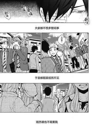 [Yoshidaya Roku] Phantom Dog -birth- | 幻影之狗ーbirthー [Chinese] [看海汉化组] [Digital]