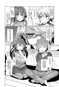 [EBA][いもらば!]『樱翼汉化组』