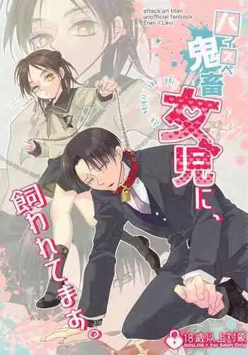 haisupekichikujojini、kawaretemasu。