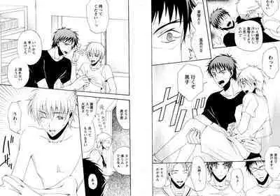 Hikari to Kage ga majiwaru toki