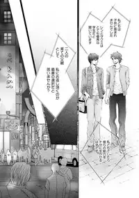 [Kamon Saeko] Futari no Musuko ni Nerawarete Imasu 2