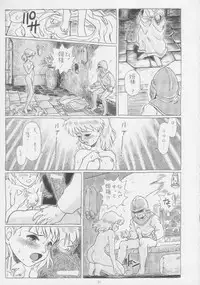 (C53) [Rat Tail (Irie Yamazaki)] IRIE FILE BLUE (Various)