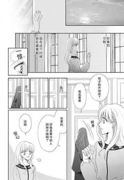 Kunshu wa shitone de amaku sasayaku | 君王在床笫之间的甜蜜低语