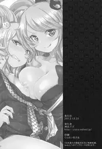 (C85) [ZUZUZU (Kamiya Zuzu)] Sweet Sweet Lost Memory (Danganronpa)