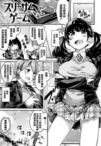 [Akagi Asahito] Ama Nama - Vivid Honey [Chinese] [篆儀通文書坊漢化]