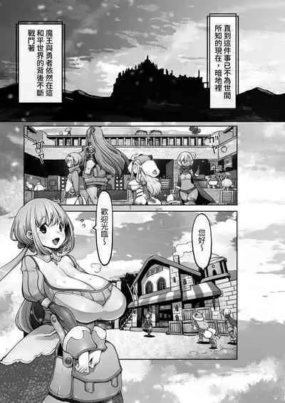 Mareinu Oukoku no Midarana Nichijou