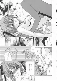 [Asano Ai] Pure ~Junsui~