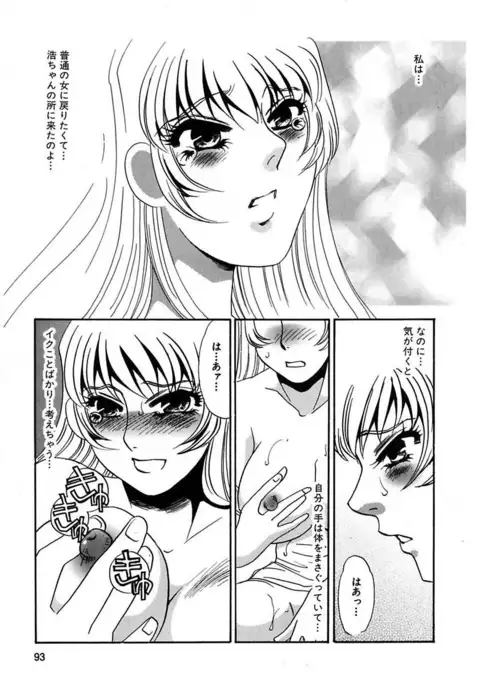 Kono Onna Choukyouzumi!