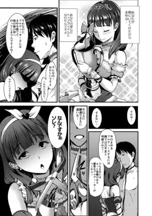 Count2.4 CGF Soushuuhen