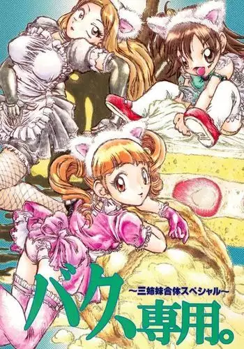 Baku, Senyou. ~Sanshimai Gattai Special~