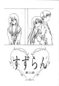 [Benjamin] Stray Sheep