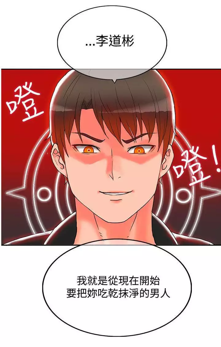 30cm立约人 第二季