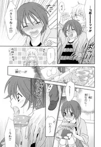 [Aota Kaya] Bonkyu Bon Danshi!