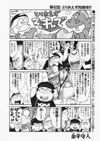 Comic XO 2009-11 Vol.42