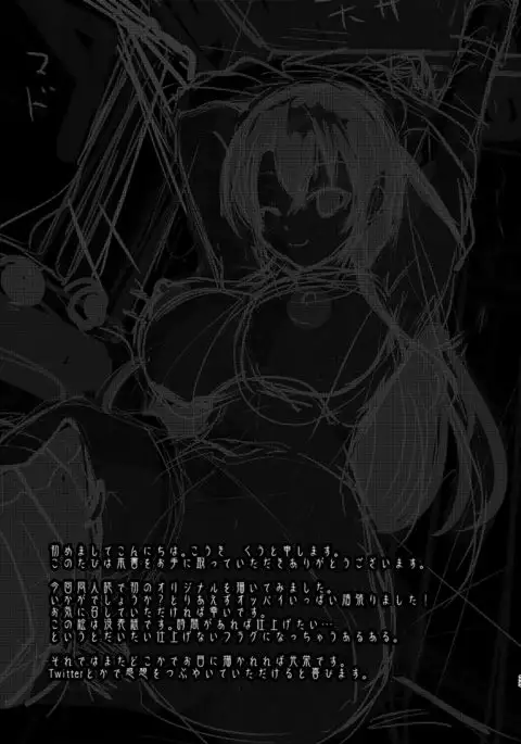Kyonyuu no Onee-chan wa Suki desu ka? | Do You Like Big Sis' Big Tits? =TLL + CW=