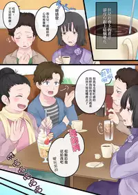 [Mashiro no Hihoukan (Various)] Tsui Ukkari Nyotaika! [Chinese] [瑞树汉化组] [Digital]