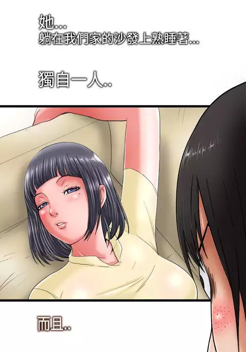 中文韩漫 感性變態 Ch.0-06