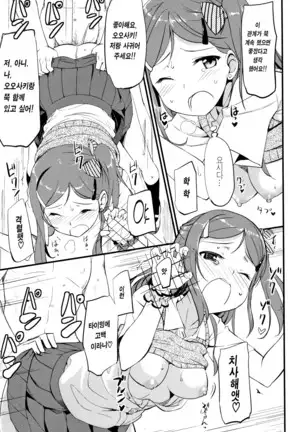 Toshishita Syndrome | 연하 신드로옴