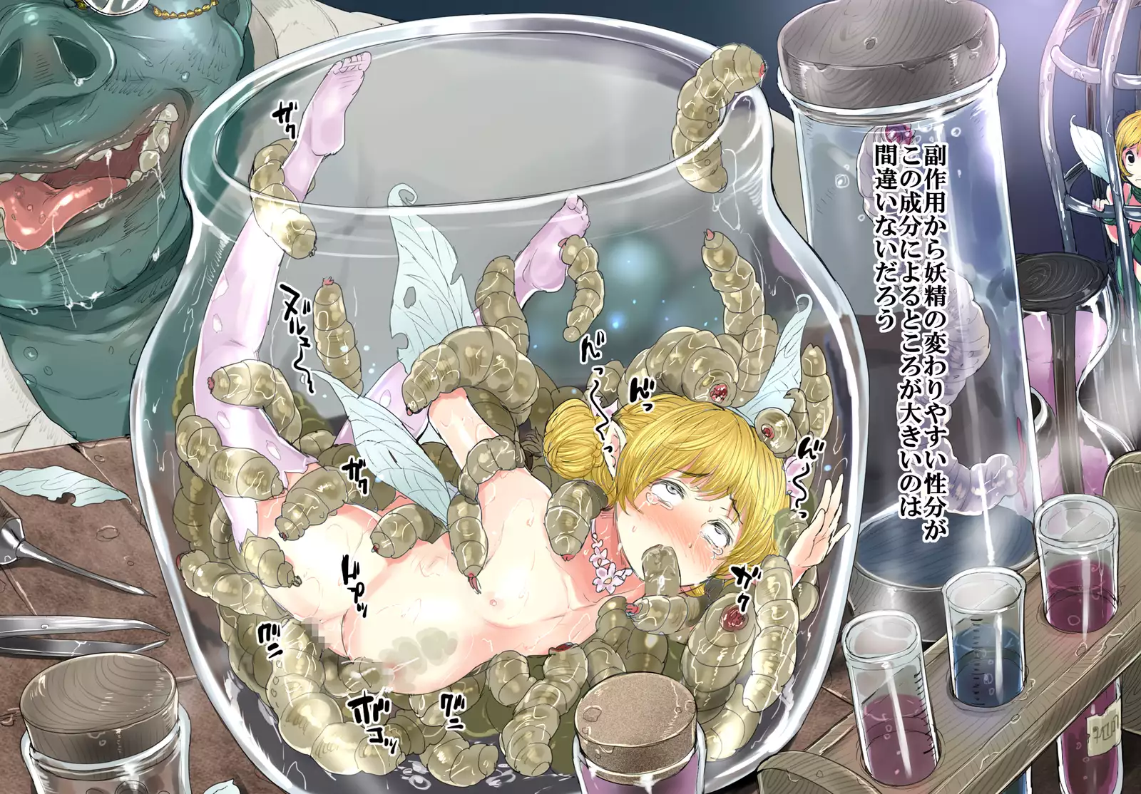 オーク様への貢ぎ物