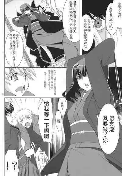 Aishite Yamanai Shoujo | 因为爱而不会得病的少女