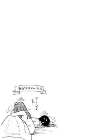 Tsukiatte Nai Kedo Yarimashita