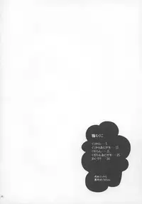 (C73) [TOYBOX, Kujira Logic (Kurikara, Kujiran)] Gensoukyou Chichi Zukan - Hana (Touhou Project)