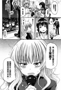 [Takashiro Go-ya] Watashi no Oshikko Fubunritsu [Chinese] [篆儀通文書坊漢化]