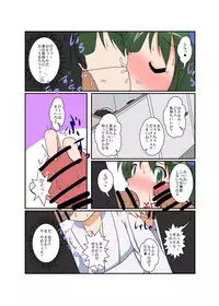 [Ameshoo (Mikaduki Neko)] Touhou TS monogatari ~ Kisume-hen ~ (Touhou Project) [Digital]