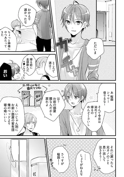 Dead of night cinderella~ 24 hour transformation my body