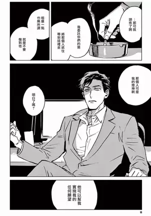 My Little Inferno | 我的灾难时光 1-3