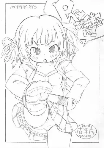 [ASTRA’S (Astra)] PAtto Otegaru Ni! (Mitsudomoe)