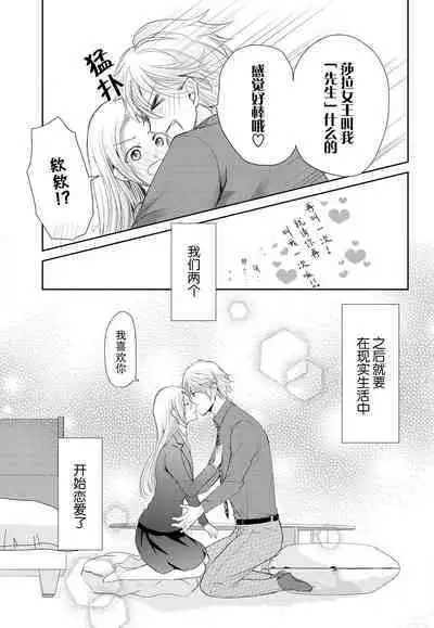 [Misaki Myu] Joou no Mitsuya ~Watashi o kudokinasai!!~ | 女王的甜蜜之夜 ~来诱惑我吧!! [Chinese] [莉赛特汉化组]