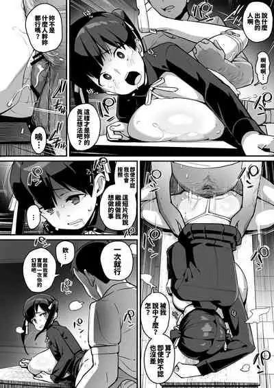 [Entelekheia (Chirumakuro)] Muchimuchi Kyonyuu Tenkousei Kumokawa Suzuran [Chinese] [巨乳星人個人漢化] [Digital]