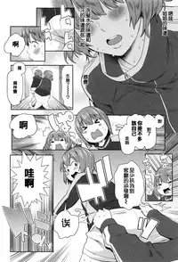 [Agata] Mama Para ~Chijo Zukan~ [Chinese] [篆儀通文書坊漢化]