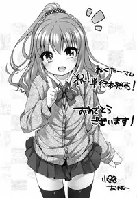 [Nectar] Kimi ga Haramu made Nando mo Aishiteru