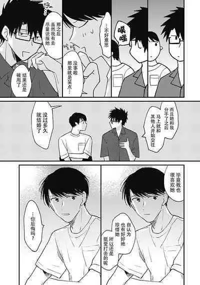 AnMata Ashita Aeru yo | 我们明天再见