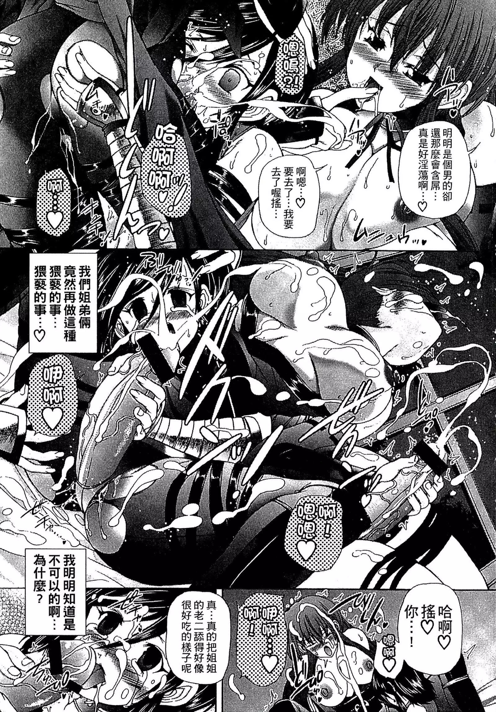 Youjo no Gotoki Yosoou Mono | 扮得像妖女般的女人