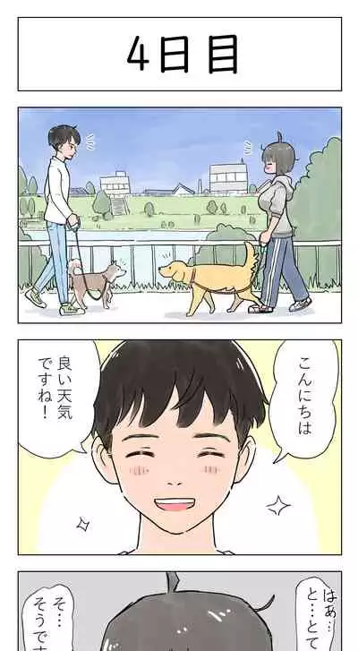100日後に愛犬とセックスする地味巨乳メガネちゃん