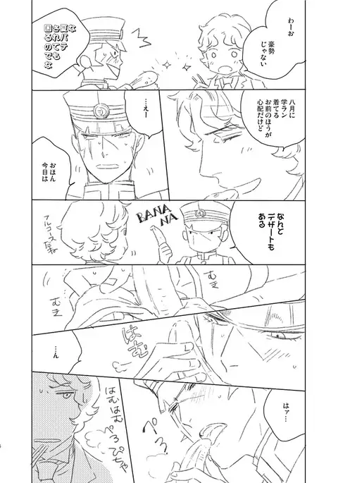 Kuzunoha Raidou tai Narumi Shouhei 32-Sai