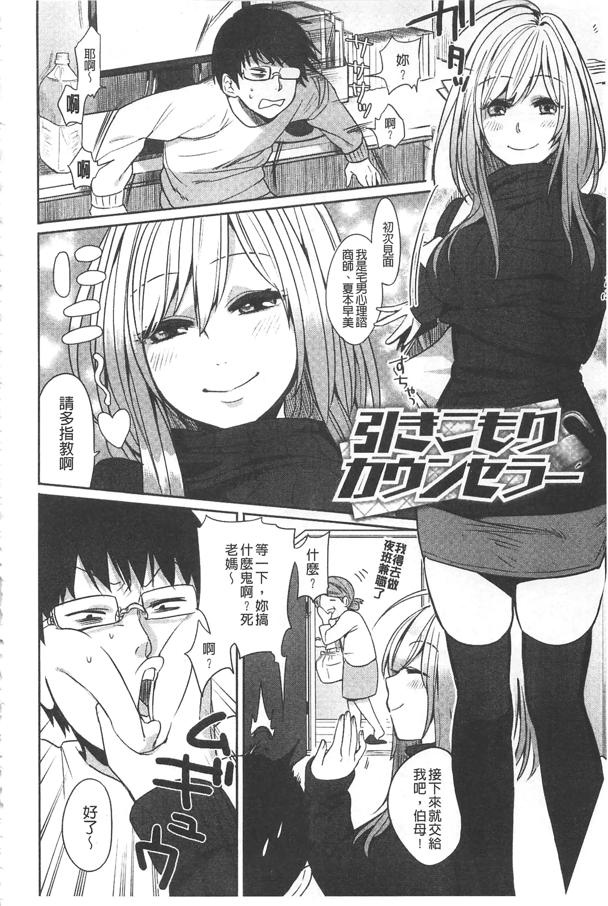 終夜セクソロジー