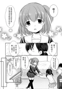 (C89) [Imomuya Honpo - Singleton (Azuma Yuki)] Imouto Rifure [Chinese] [CE家族社]