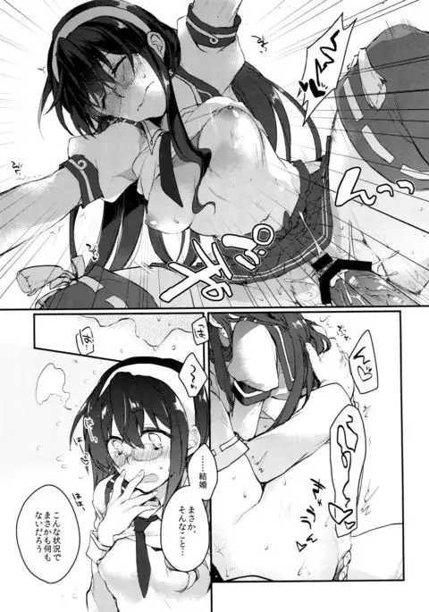 Hikouritsuteki Engage